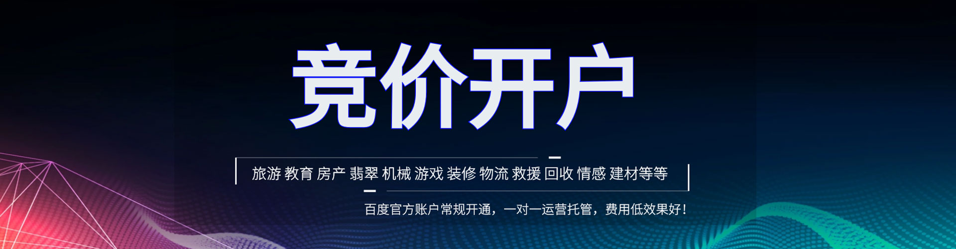 拉萨百度竞价排名