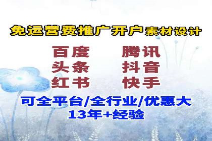 信息流代运营案例：打造爆款产品